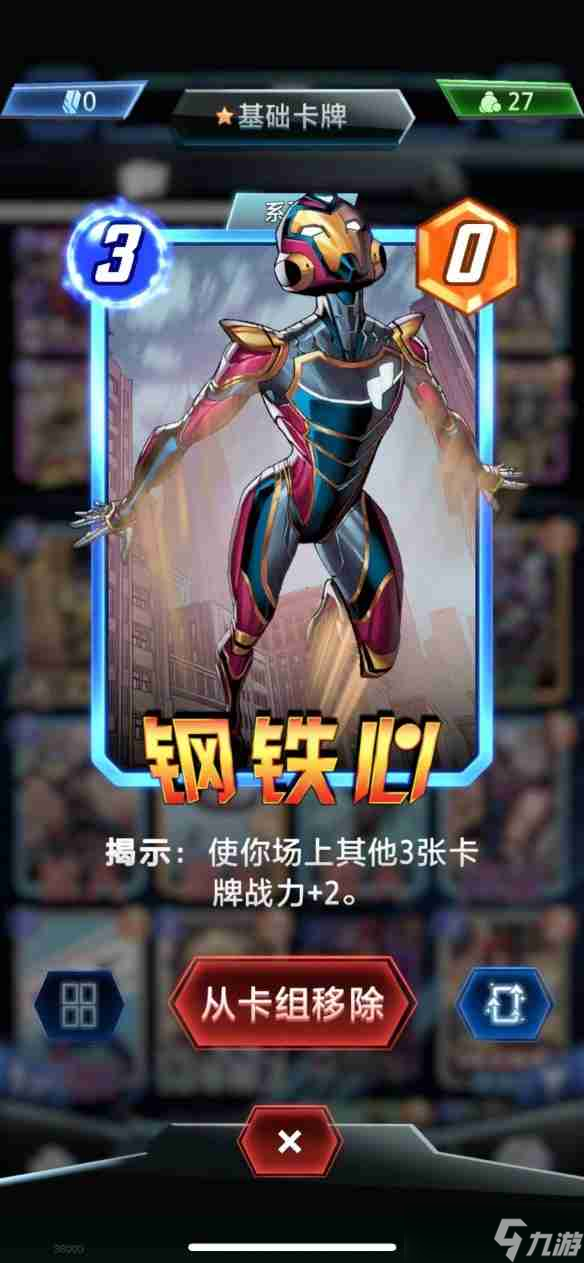 《漫威终极逆转》王奥丁卡组推荐