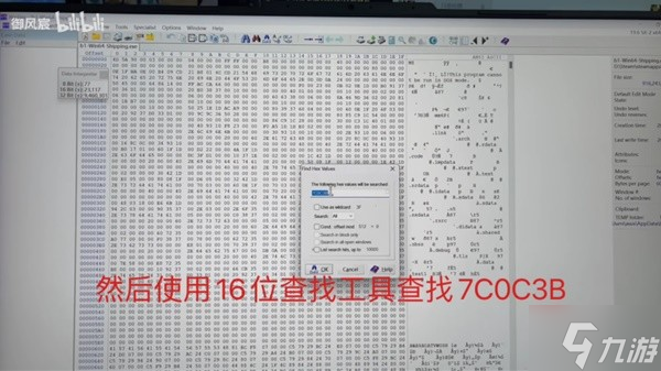 《黑神话悟空》100%爆率修改教程及原理 黑神话悟空物品爆率怎么修改