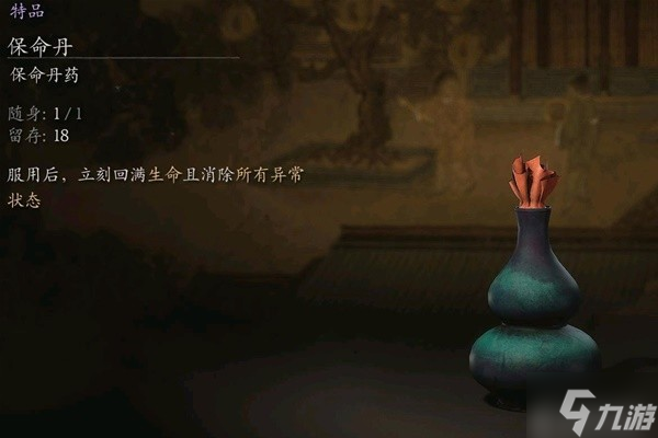 《黑神话悟空》多周目乌龟全伤流配装推荐