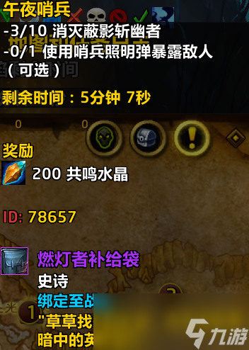 魔獸世界戰(zhàn)團裝備怎么獲得