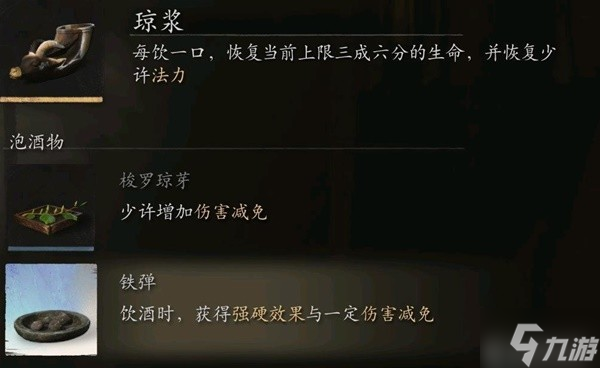 《黑神话悟空》多周目乌龟全伤流配装推荐