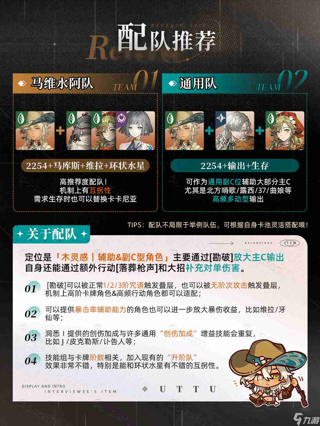 《重返未来：1999》阿尔古斯养成攻略