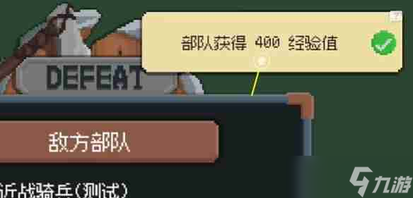 《羅德里》士兵升級方法
