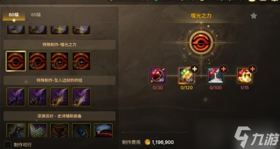 DNF手游即将更新版本 游戏内新装备详情介绍
