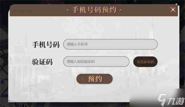 《龙族：卡塞尔之门》预约方法介绍