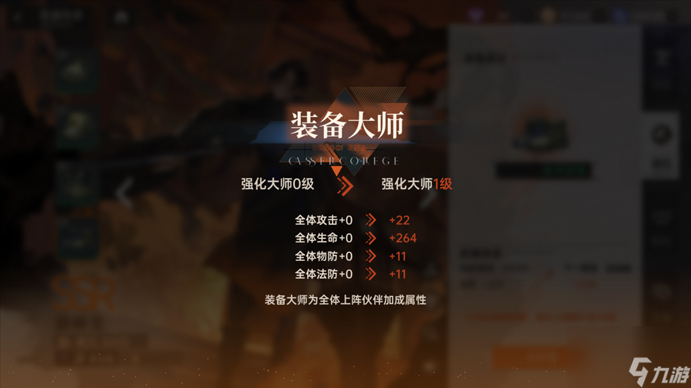 《龙族：卡塞尔之门》装备养成百科一览