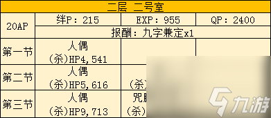 FGO空之境界复刻202室配置是什么 自由本关卡掉落攻略