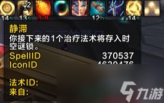 魔兽世界11.0奶龙PVE输出手法