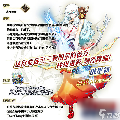 FGO情人节卡池一怎么样 卡池1英灵礼装日替表