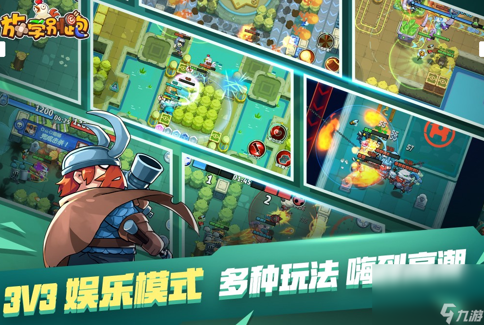 人气较高的快乐的游戏在哪里下载 2024热门的快乐的游戏分享截图