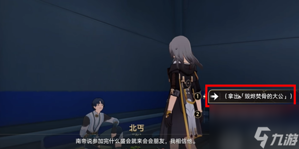 崩坏星穹铁道抛开世事断愁怨成就攻略