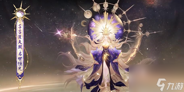 阴阳师天照典藏皮肤怎么获得