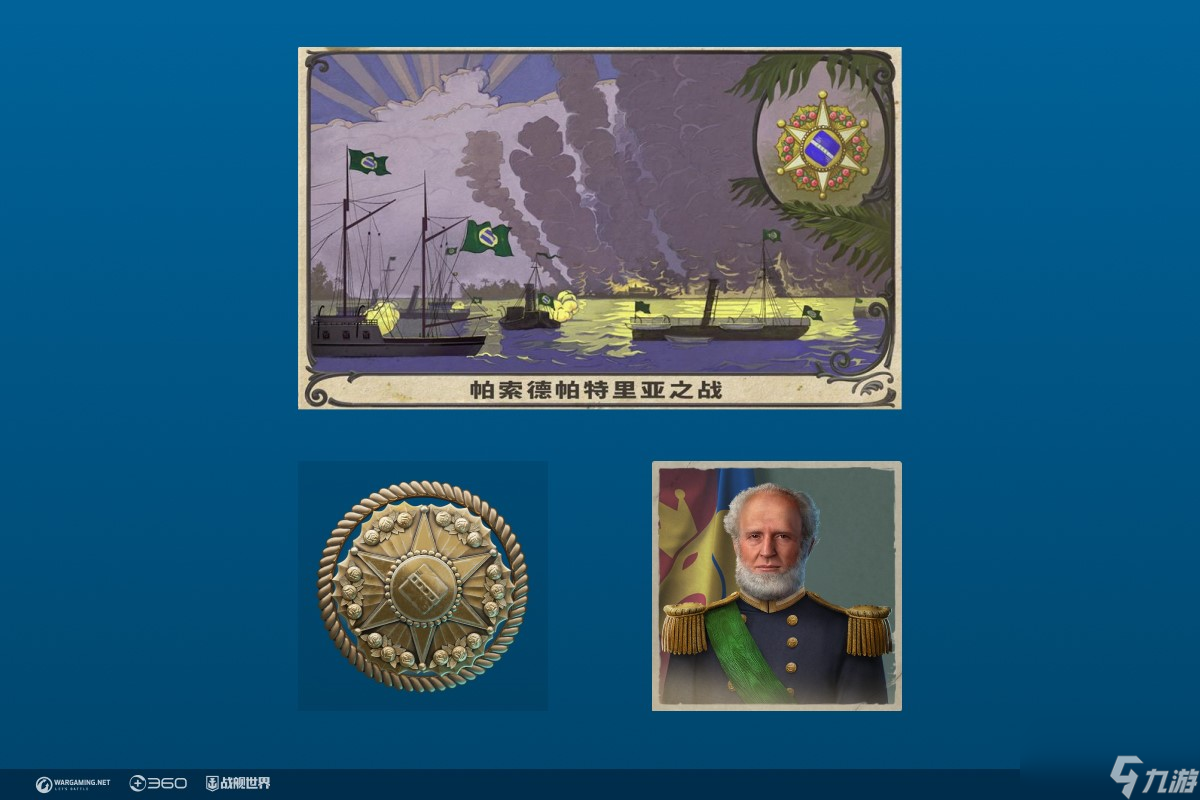 欢乐水世界 《战舰世界》周年庆祝活动开启