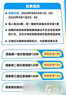 《崩坏：星穹铁道》夏日联欢盛典活动参与方法，兑换码界面打不开解决方法攻略