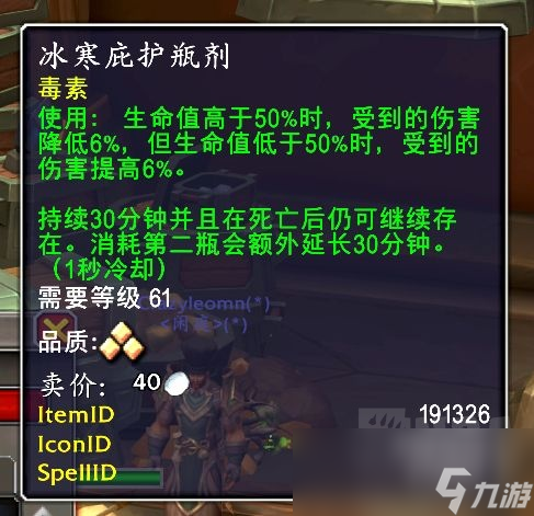 魔兽世界11.0奶龙消耗品选什么