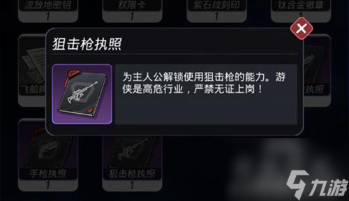 跨越星弧属性累计作用详解