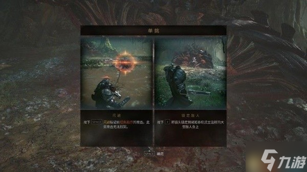 《战锤40K星际战士2》图文攻略 战役剧情流程图文攻略