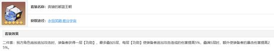 星穹铁道飞霄怎么配装 飞霄遗器饰品搭配攻略