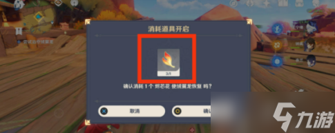 原神沉重的翅膀任务攻略