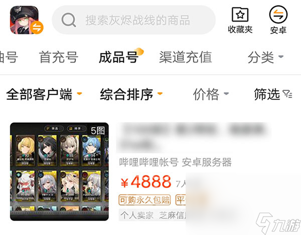灰烬战线三号购买平台 灰烬战线三号交易平台有哪些