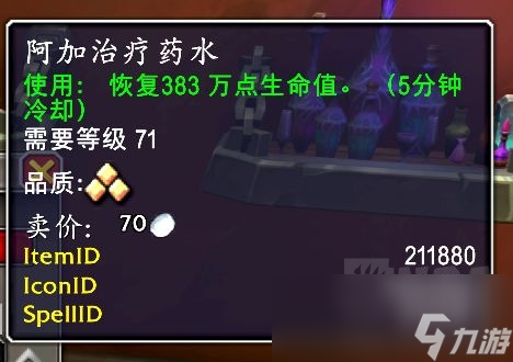 魔兽世界11.0奶龙消耗品选什么