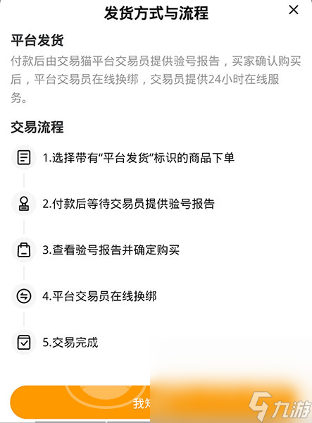 黑暗光年賬號(hào)交易平臺(tái) 黑暗光年賬號(hào)購(gòu)買途徑