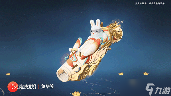 永劫无间手游中秋活动内容