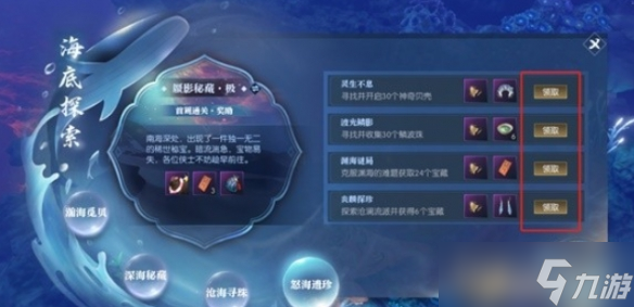 逆水寒手游幽海迷夢(mèng)卡片獲取方法