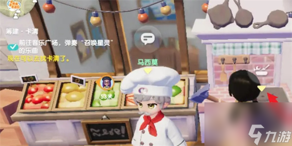 《心动小镇》波叔喜欢食物任务怎么做