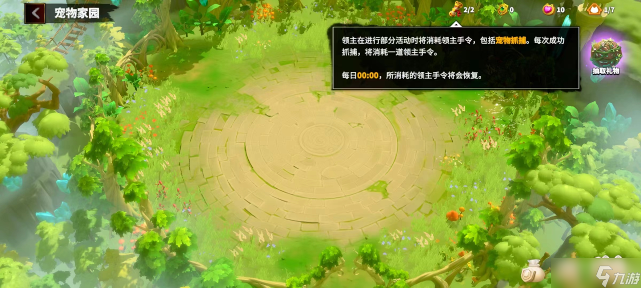 万龙觉醒宠物抓取方法