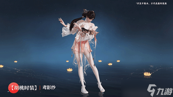 永劫无间手游中秋活动内容