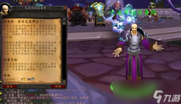 魔兽世界wlk绿色始祖幼龙的缰绳怎么获得