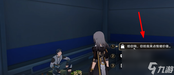 《崩坏星穹铁道》2.5可供交易的崇高客体成就攻略