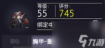 晶核全甲和重甲区别分析