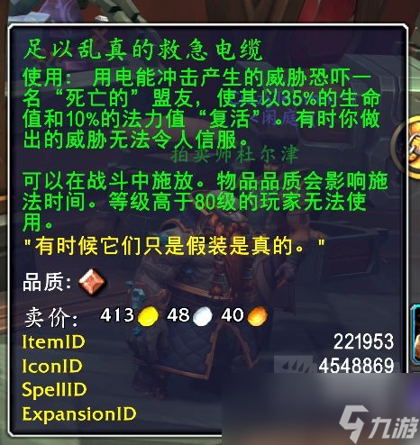 魔兽世界11.0奶龙消耗品选什么