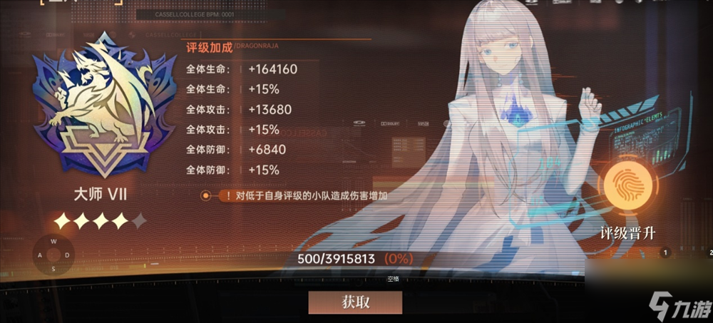 你也能是S级！《龙族：卡塞尔之门》小队评级提升