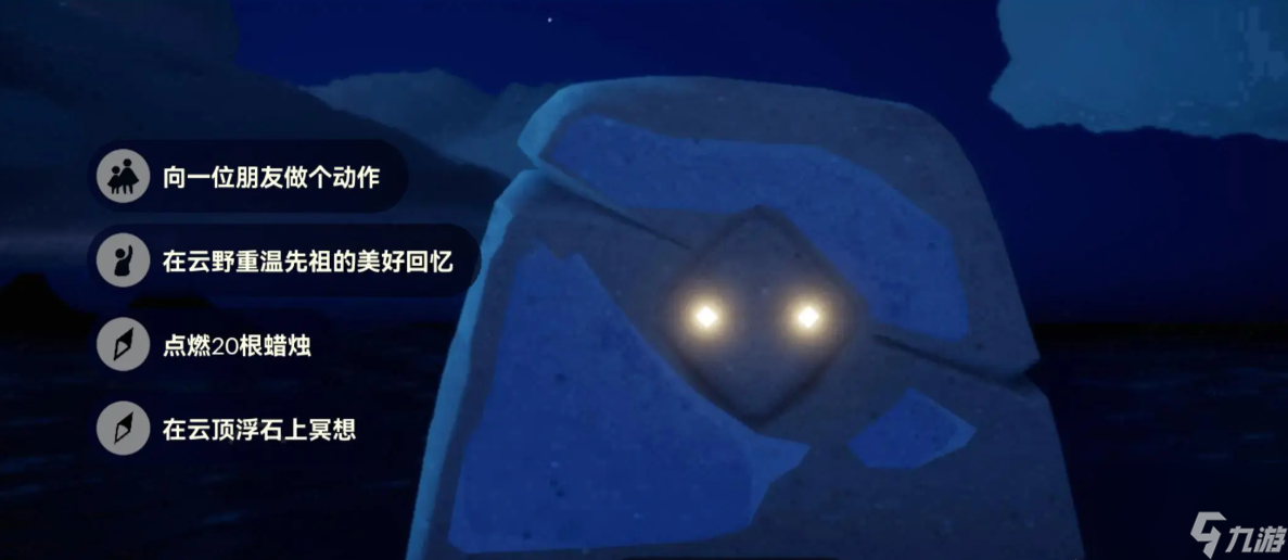 光遇9.11每日任务怎么做