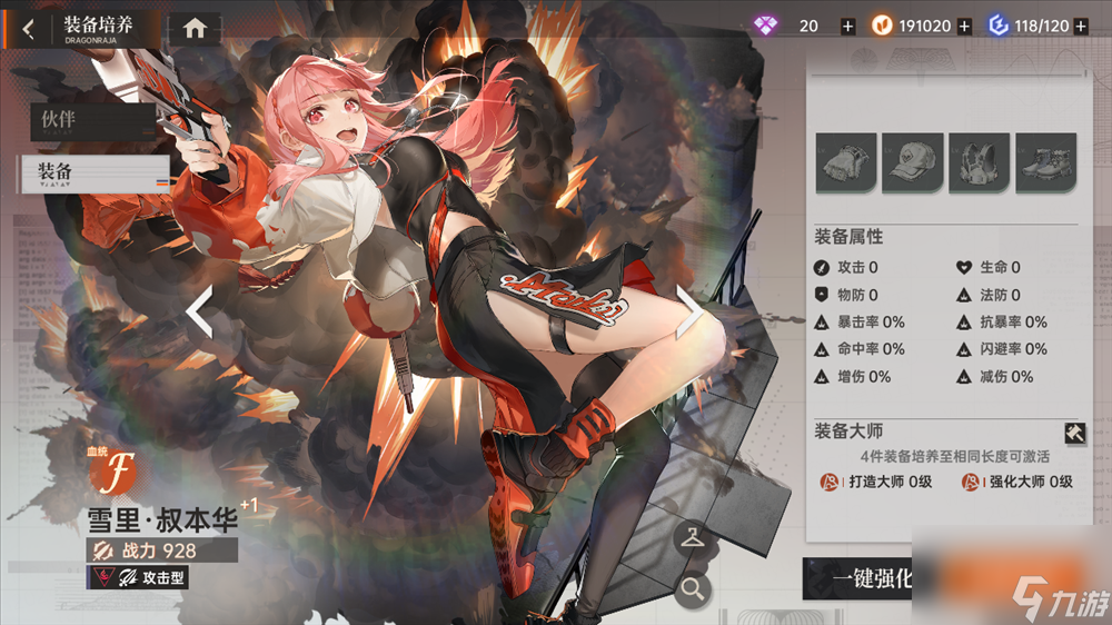 《龙族：卡塞尔之门》装备养成百科一览