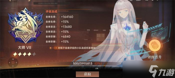 龙族卡塞尔之门小队评级怎么打