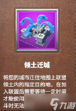萬龍覺醒遷城功能玩法介紹