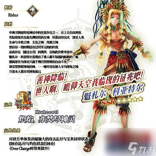 FGO情人节卡池二怎么样 卡池2英灵礼装日替表