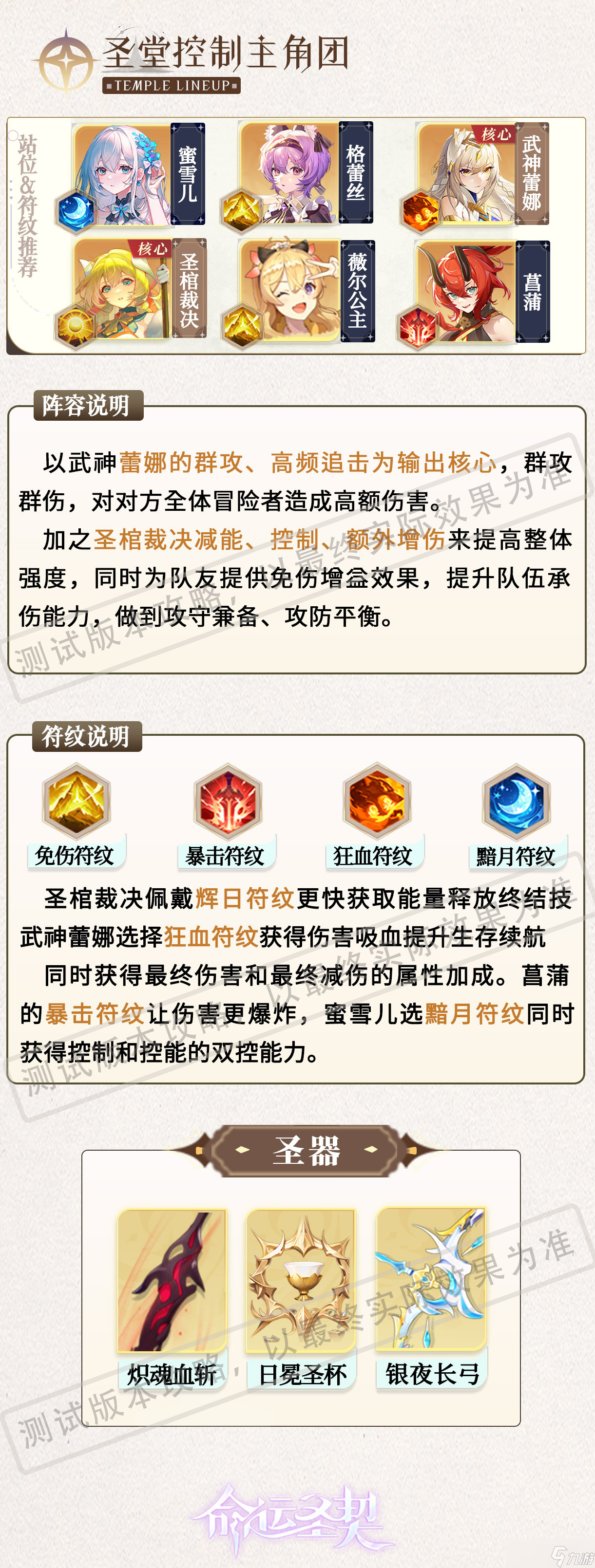 命運(yùn)圣契神媚少女·圣棺裁決有什么技能-神媚少女·圣棺裁決技能攻略