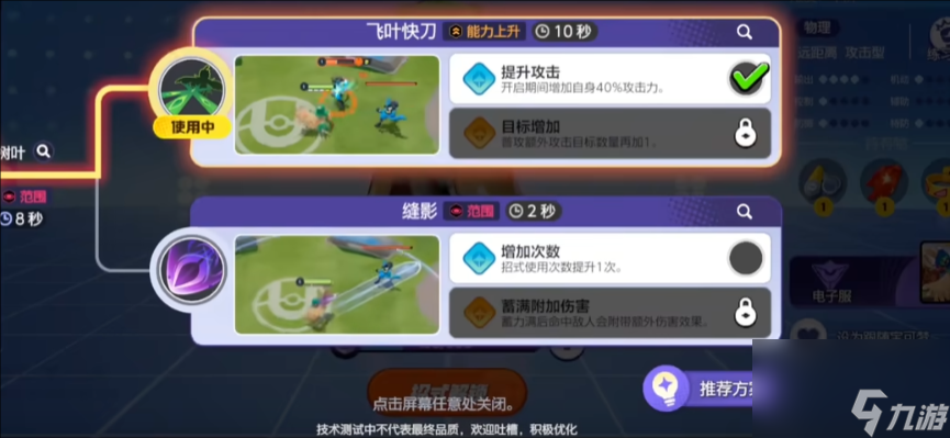 宝可梦大集结狙射树枭持有物推荐 宝可梦大集结狙射树枭带什么持有物比较好