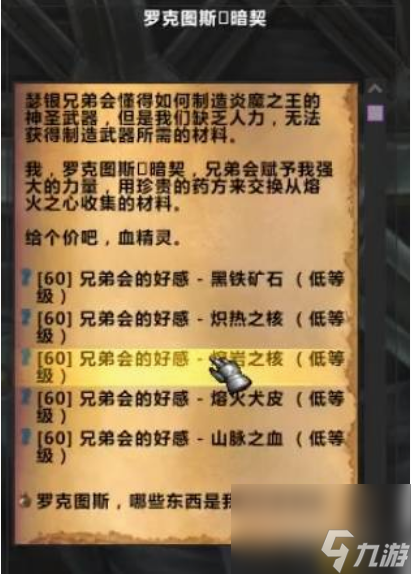 魔兽世界瑟银兄弟会声望怎么提升 魔兽世界瑟银兄弟会声望速升方法