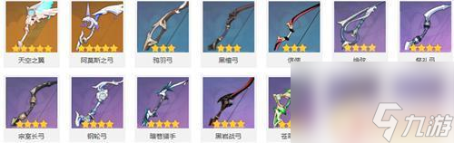 原神:圣剑加剑鞘,最强的武器 原神全种类武器排名