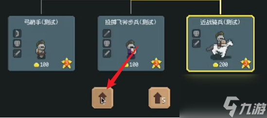 罗德里士兵升级方法