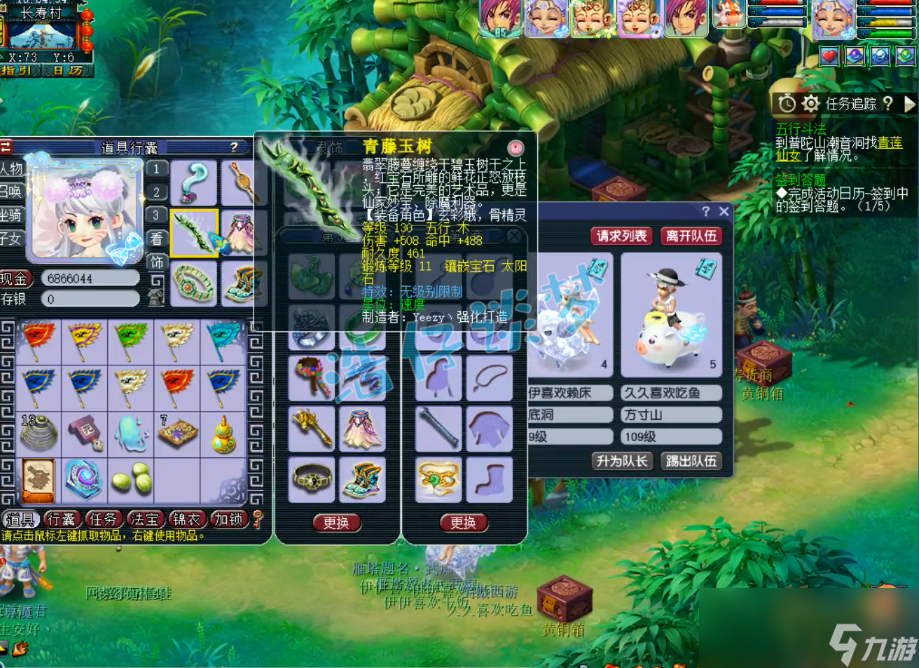 梦幻西游109无底洞装备配置