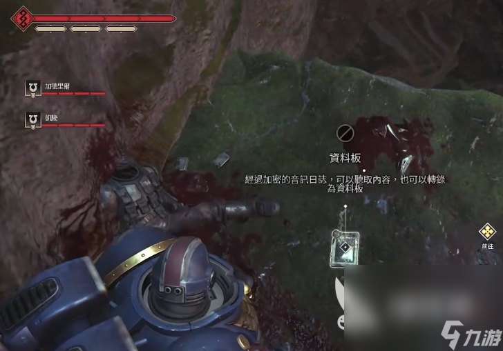 战锤40K星际战士2数据板位置一览 战锤40K星际战士2数据板在哪