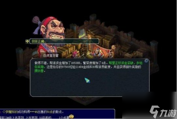 梦幻西游跑商最快路线怎么走 梦幻西游跑商最快路线介绍