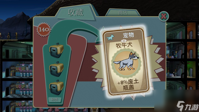 辐射避难所宠物哪个强